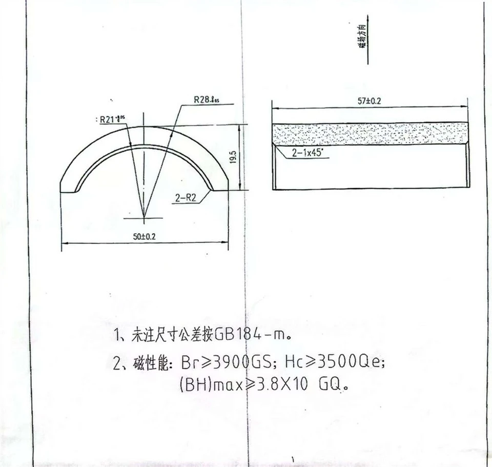 MPV pedal motor magnet (3)